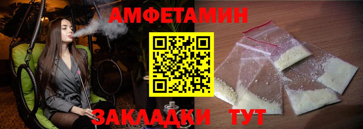 АМФЕТАМИН  Вход с VPN  Верхняя Пышма  Amphetamine Premium 