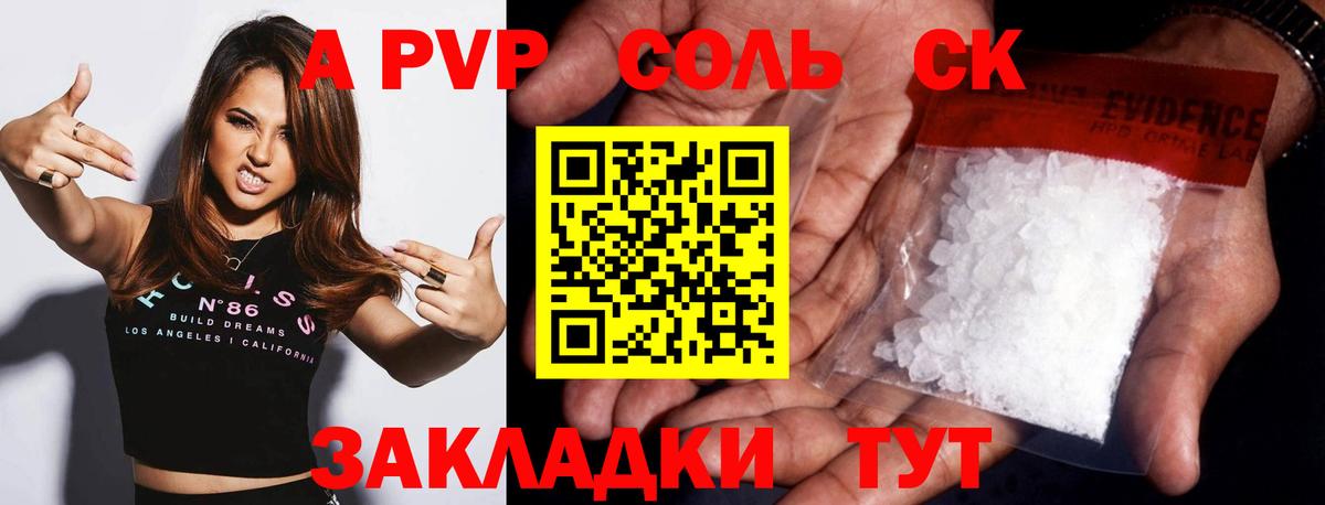 Верхняя Пышма  Альфа ПВП крисы CK  A PVP мука  A PVP  Вход с VPN 