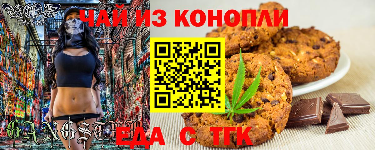 Canna-Cookies конопля  Вход с VPN  Верхняя Пышма 