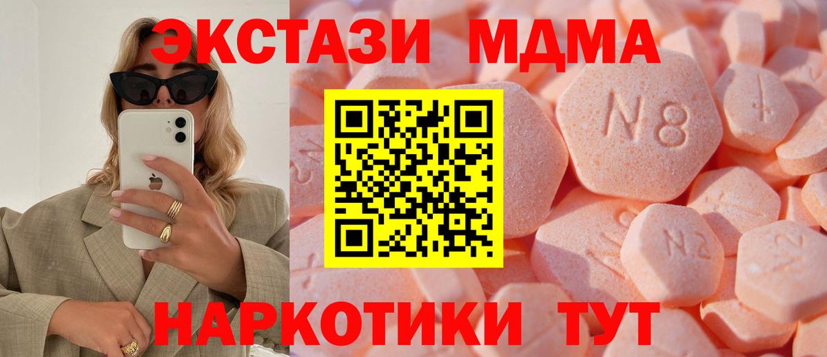 что такое   Ecstasy MDMA  Экстази  Вход с VPN  Верхняя Пышма 