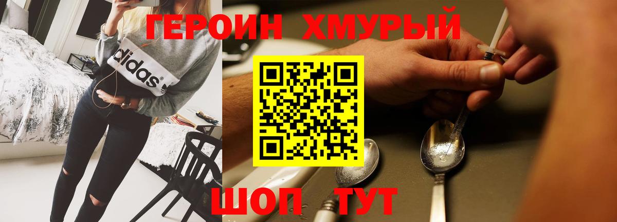 Верхняя Пышма  Героин гречка  Вход с VPN 