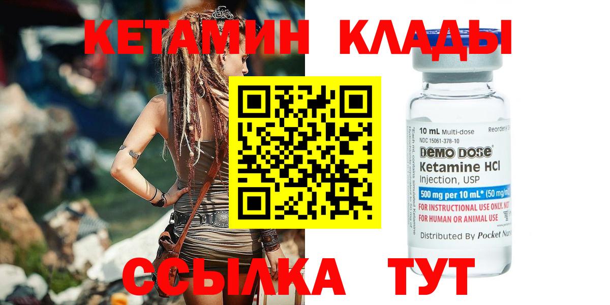КЕТАМИН ketamine Верхняя Пышма