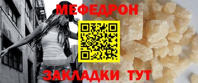 меф Волгодонск