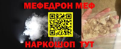 меф Волгодонск