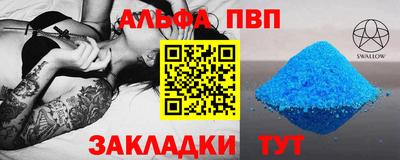 синтетический гашиш Волжский