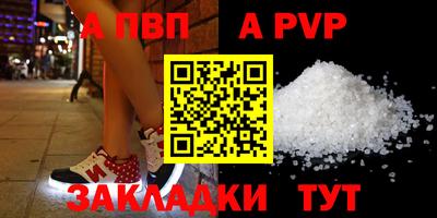 меф Волгодонск