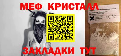 меф Волгодонск