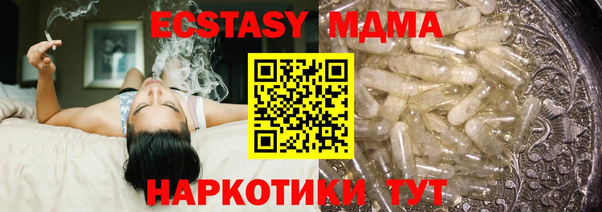 МДМА  Вход с VPN  Верхняя Пышма  МДМА молли  MDMA crystal 