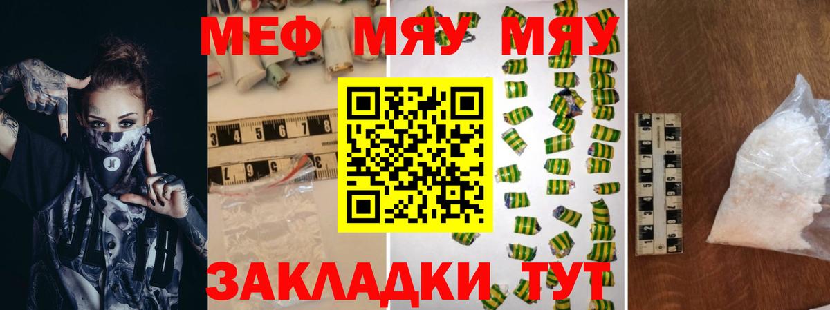 Мефедрон мука Верхняя Пышма