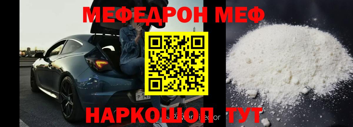 Меф мука  Меф кристаллы  Вход с VPN  МЯУ-МЯУ  Верхняя Пышма  МЯУ-МЯУ 