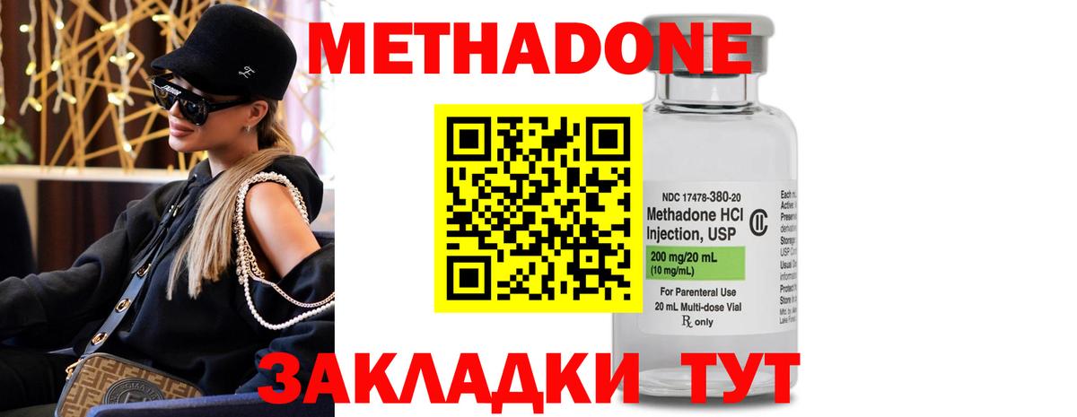 Верхняя Пышма  МЕТАДОН VHQ  МЕТАДОН белоснежный  Вход с VPN 